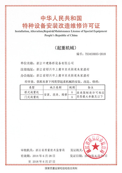 China Shaoxing Nante Lifting Eqiupment Co.,Ltd. Certificaciones